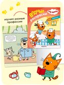 Три кота. Водные раскраски. Набор из 8 раскрасок, производитель МОЗАИКА kids , ISBN 978-5-43154-614-3, № 13