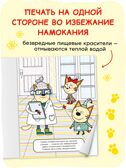 Три кота. Водные раскраски. Набор из 8 раскрасок, производитель МОЗАИКА kids , ISBN 978-5-43154-614-3, № 3