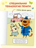 Три кота. Водные раскраски. Набор из 8 раскрасок, производитель МОЗАИКА kids , ISBN 978-5-43154-614-3, № 4