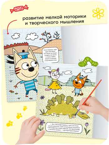 Три кота. Водные раскраски. Набор из 8 раскрасок, производитель МОЗАИКА kids , ISBN 978-5-43154-614-3№ 8