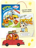 Три кота. Водные раскраски. Набор из 8 раскрасок, производитель МОЗАИКА kids , ISBN 978-5-43154-614-3, № 10