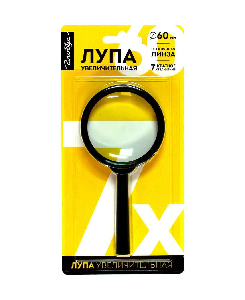 Лупа 60 мм. 7-ми кратное увеличение стеклянная линза корпус пластик, арт. ЛС60, производитель Globus, ISBN 460-2-07801-417-8, № 1