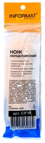 Нож канцелярский 18 мм, с механической фиксацией, желтый, арт. CIF18, производитель ФАРМ, ISBN 460-2-72313-036-9№ 4