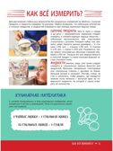 Большая кулинарная книга для юных шефов. Чупин А.А. Готовят дети, производитель АСТ , ISBN 978-5-17121-943-7, № 9