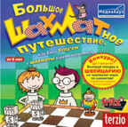 Большое шахматное путешествие, производитель МедиаХауз, ISBN 460-7-04358-147-1, № 1