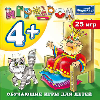 Игродром 4+, производитель МедиаХауз, ISBN 460-7-04358-595-0№ 1