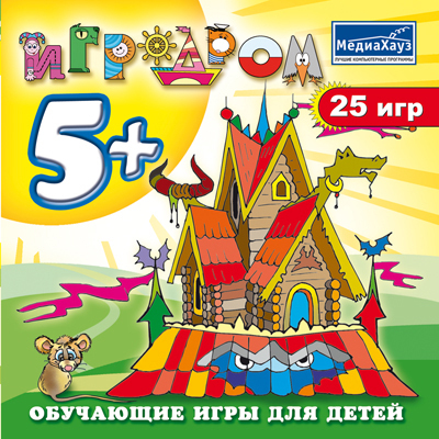 Игродром 5+, производитель МедиаХауз, ISBN 460-7-04358-596-7, № 1