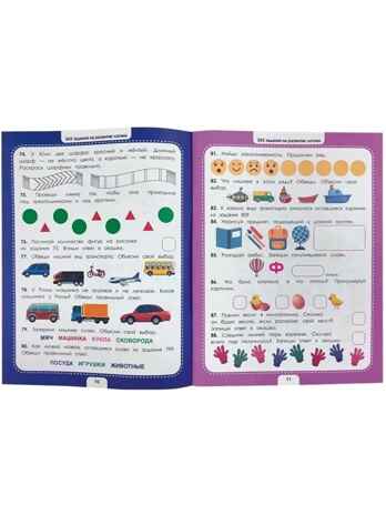 365 заданий. Логика и смекалка, производитель Malamalama (Маламалама), ISBN 978-5-00134-634-0№ 3