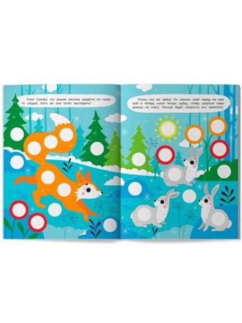 В зимнем лесу: книжка с наклейками., производитель «Феникс-Премьер», ISBN 978-5-22245-567-8№ 2