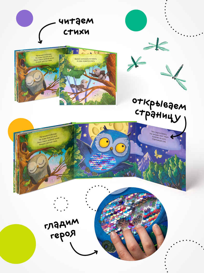 Набор из 2-х тактильных книг. Потрогай и погладь. , производитель МОЗАИКА kids , ISBN 978-5-43154-735-5, № 3