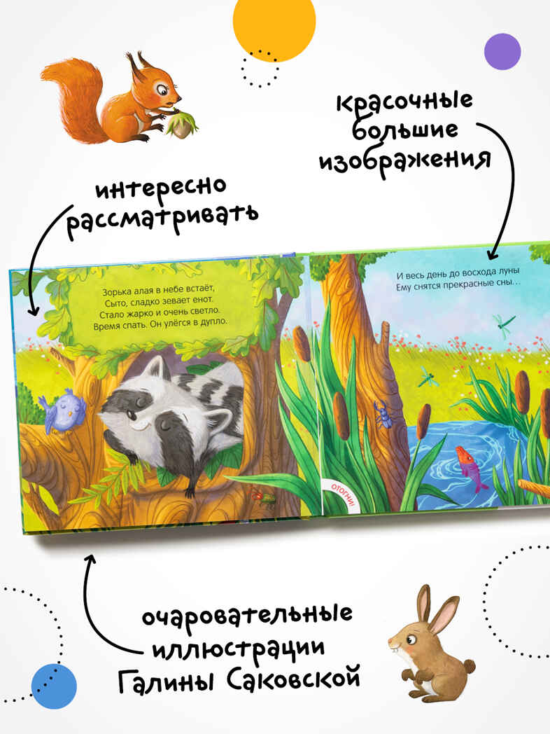 Набор из 2-х тактильных книг. Потрогай и погладь. , производитель МОЗАИКА kids , ISBN 978-5-43154-735-5, № 5