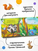 Набор из 2-х тактильных книг. Потрогай и погладь. , производитель МОЗАИКА kids , ISBN 978-5-43154-735-5, № 5