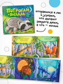 Набор из 2-х тактильных книг. Потрогай и погладь. , производитель МОЗАИКА kids , ISBN 978-5-43154-735-5, № 7