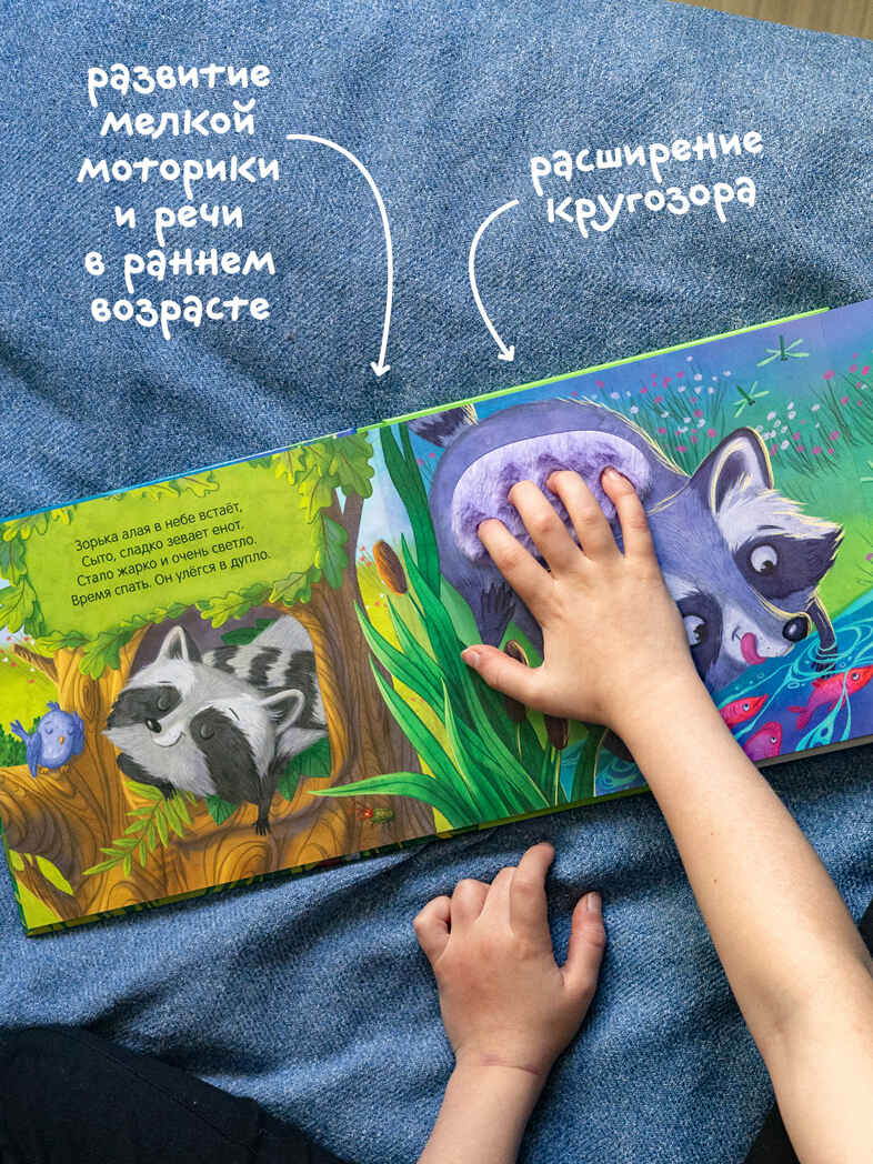 Набор из 2-х тактильных книг. Потрогай и погладь. , производитель МОЗАИКА kids , ISBN 978-5-43154-735-5, № 9