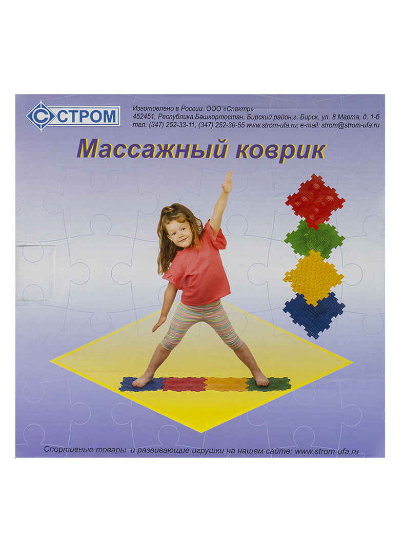 Массажный коврик 4 элемента (размер элемента: 24,5х24,5х1,4 см), арт.У965, производитель СТРОМ, ISBN 460-7-05679-843-9, № 1