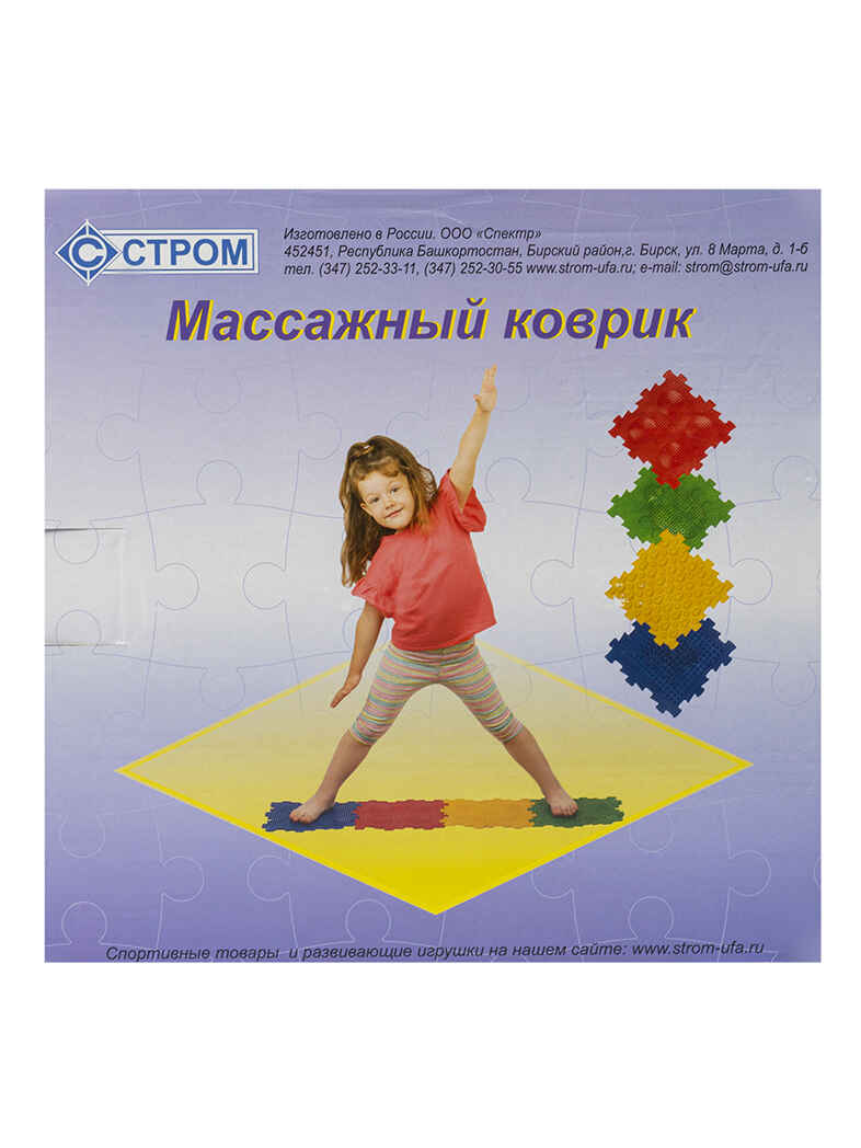 Массажный коврик 8 элементов (размер элемента: 24,5х24,5х1,4 см), арт.У966, производитель СТРОМ, ISBN 460-7-05679-845-3, № 1