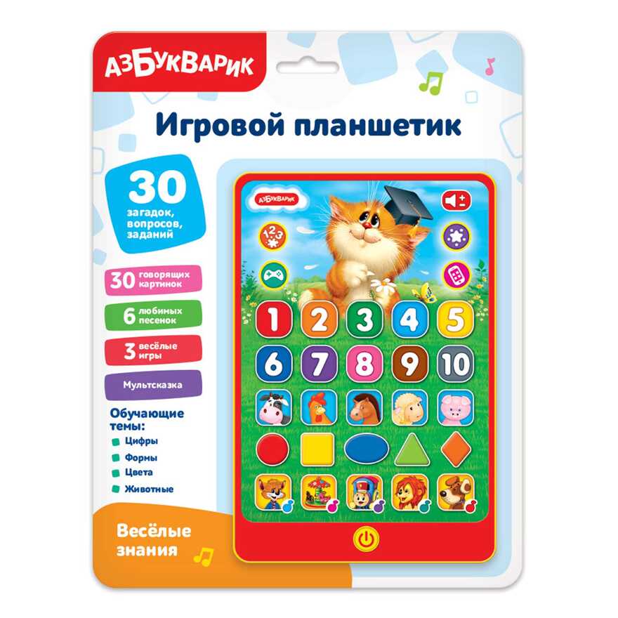 Веселые знания. Игровой планшетик, производитель Азбукварик , ISBN 463-0-02729-497-5, № 1