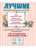 Лучшие сказки и рассказы для детей (ил. В. Канивца). Толстой Л.Н. Лучшие книги для детей, производитель Эксмо , ISBN 978-5-04107-577-4, № 13