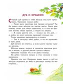 Лучшие сказки и рассказы для детей (ил. В. Канивца). Толстой Л.Н. Лучшие книги для детей, производитель Эксмо , ISBN 978-5-04107-577-4, № 8