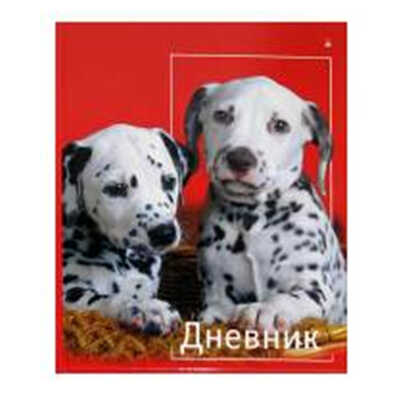 Дневник д/нач. шк. 10-001/06,14Д,41 тв.обл. _ &lt;5&gt; Далматинцы Альт (24), производитель Альт, ISBN 460-6-01608-968-6№ 1