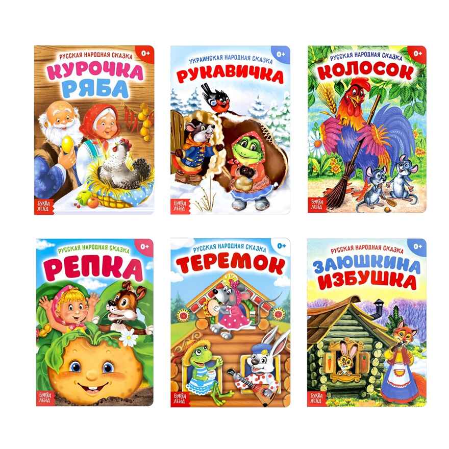 Набор русских народных сказок 6 шт., арт. 3367394, производитель Sima-land (Сима-Ленд), ISBN 690-0-03367-394-0, № 1