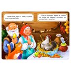 Набор русских народных сказок 6 шт., арт. 3367394, производитель Sima-land (Сима-Ленд), ISBN 690-0-03367-394-0, № 2