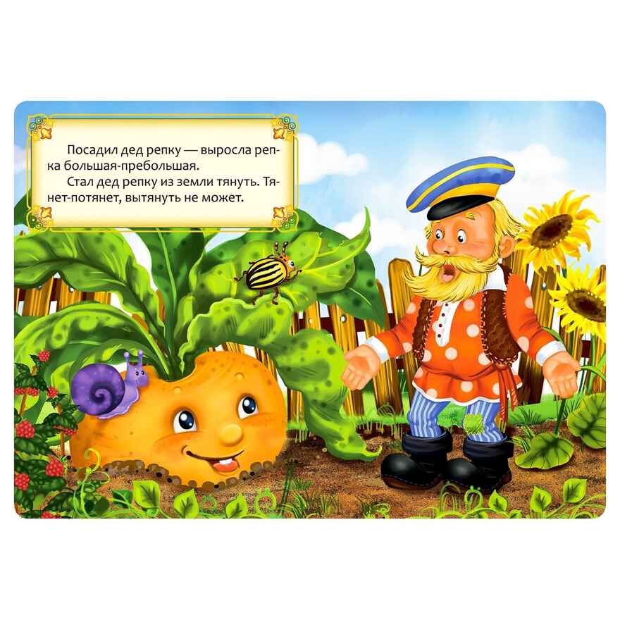 Набор русских народных сказок 6 шт., арт. 3367394, производитель Sima-land (Сима-Ленд), ISBN 690-0-03367-394-0, № 3