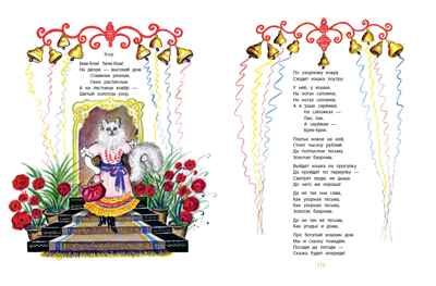 Стихи. Сказки в рисунках Ю. Васнецова. Маршак С.Я., Чуковский К.И., Бианки В.В. 100 лучших художников - детям, производитель АСТ , ISBN 978-5-17101-739-2№ 2