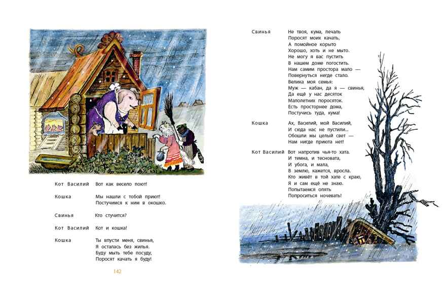 Стихи. Сказки в рисунках Ю. Васнецова. Маршак С.Я., Чуковский К.И., Бианки В.В. 100 лучших художников - детям, производитель АСТ , ISBN 978-5-17101-739-2, № 3