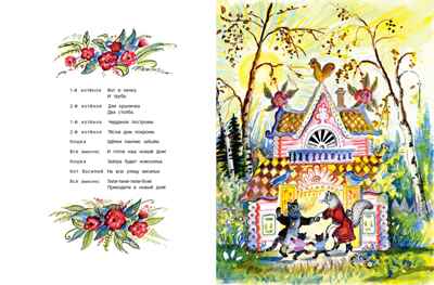 Стихи. Сказки в рисунках Ю. Васнецова. Маршак С.Я., Чуковский К.И., Бианки В.В. 100 лучших художников - детям, производитель АСТ , ISBN 978-5-17101-739-2№ 4