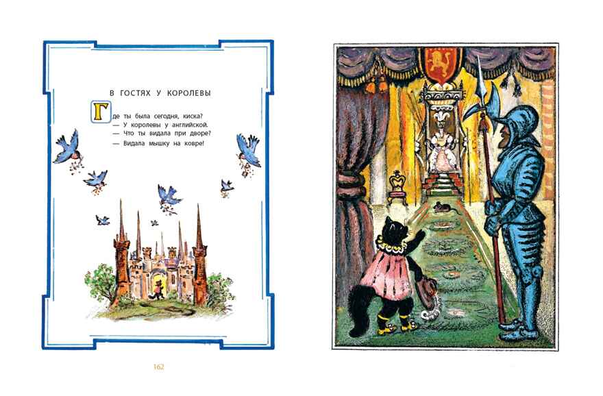 Стихи. Сказки в рисунках Ю. Васнецова. Маршак С.Я., Чуковский К.И., Бианки В.В. 100 лучших художников - детям, производитель АСТ , ISBN 978-5-17101-739-2, № 5
