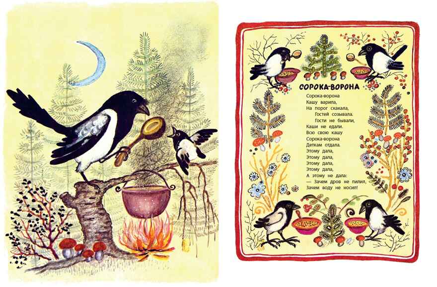 Стихи. Сказки в рисунках Ю. Васнецова. Маршак С.Я., Чуковский К.И., Бианки В.В. 100 лучших художников - детям, производитель АСТ , ISBN 978-5-17101-739-2, № 7