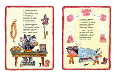 Стихи. Сказки в рисунках Ю. Васнецова. Маршак С.Я., Чуковский К.И., Бианки В.В. 100 лучших художников - детям, производитель АСТ , ISBN 978-5-17101-739-2№ 8