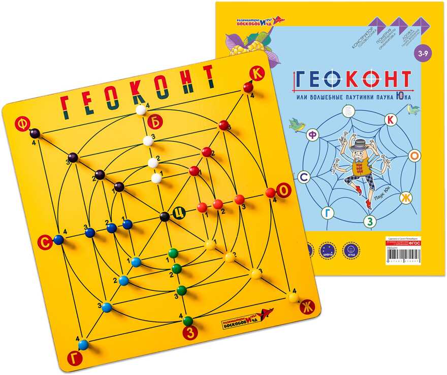 Геоконт &quot;Малыш&quot; + сказка, производитель Развивающие игры Воскобовича, ISBN 462-7-08147-094-0, № 3