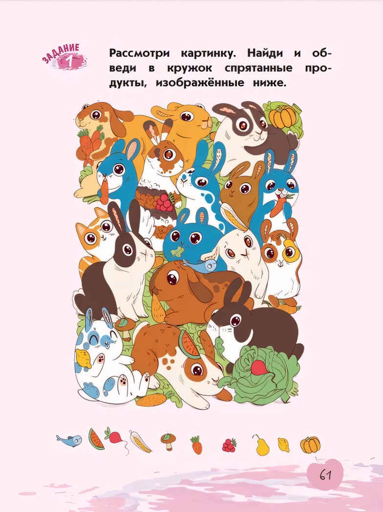 Я питаюсь правильно! 5+, производитель Просвещение , ISBN 978-5-09096-014-4, № 6