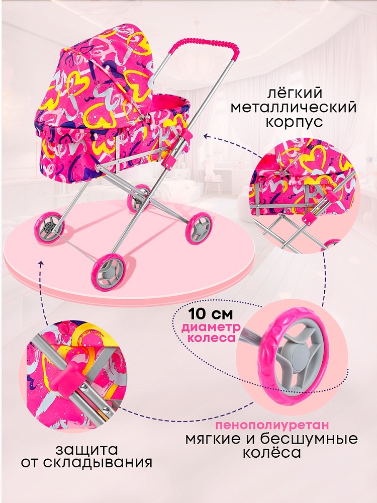 Коляска складная с люлькой в пакете, арт. 9308A, производитель Рыжий кот, ISBN 468-0-08842-045-5, № 2