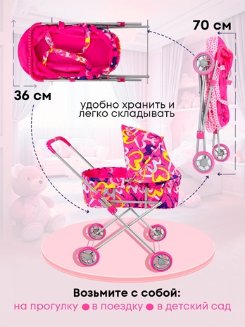 Коляска складная с люлькой в пакете, арт. 9308A, производитель Рыжий кот, ISBN 468-0-08842-045-5№ 3