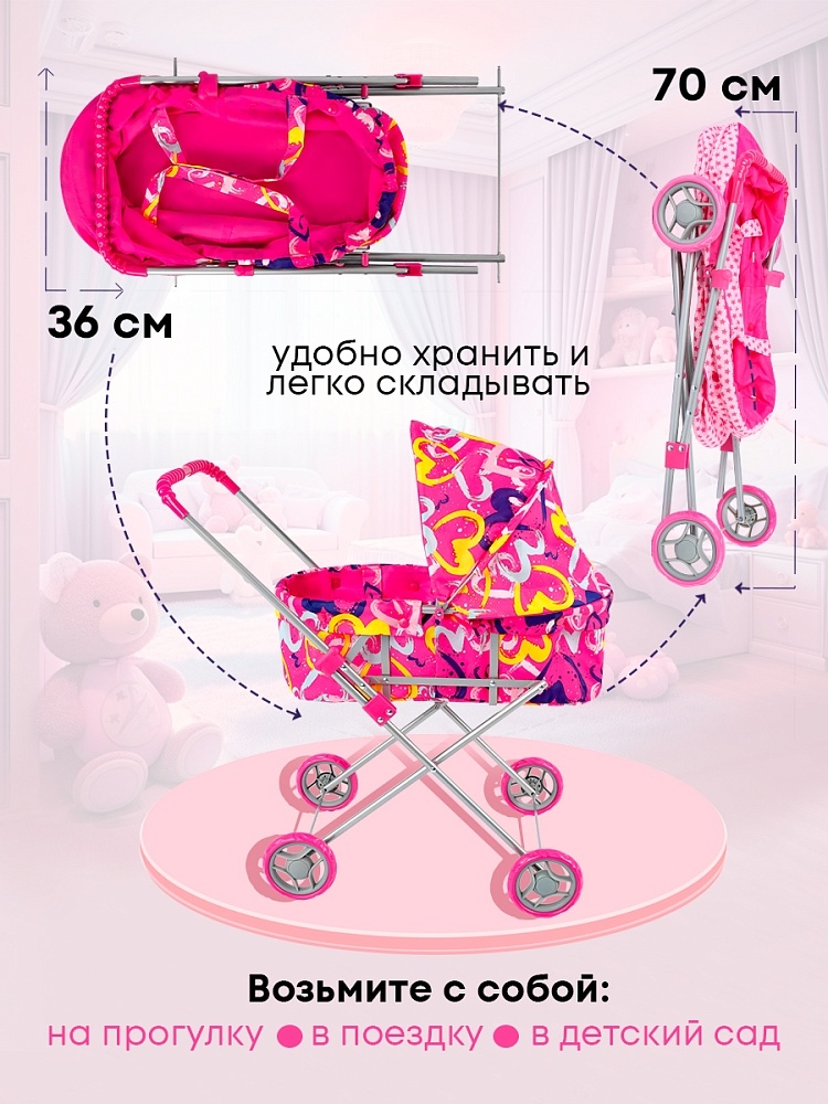 Коляска складная с люлькой в пакете, арт. 9308A, производитель Рыжий кот, ISBN 468-0-08842-045-5, № 3