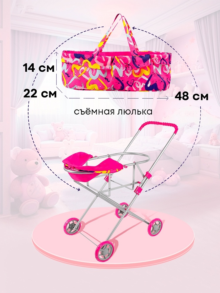Коляска складная с люлькой в пакете, арт. 9308A, производитель Рыжий кот, ISBN 468-0-08842-045-5, № 4