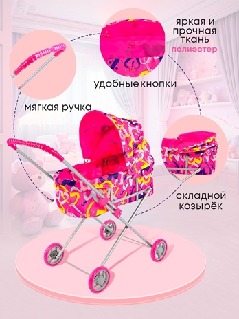 Коляска складная с люлькой в пакете, арт. 9308A, производитель Рыжий кот, ISBN 468-0-08842-045-5№ 8