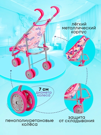 Коляска складная трехколесная в пакете, арт. 9628A, производитель Рыжий кот, ISBN 468-0-08842-056-1№ 2