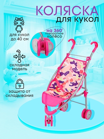 Коляска складная трехколесная в пакете, арт. 9628A, производитель Рыжий кот, ISBN 468-0-08842-056-1№ 5