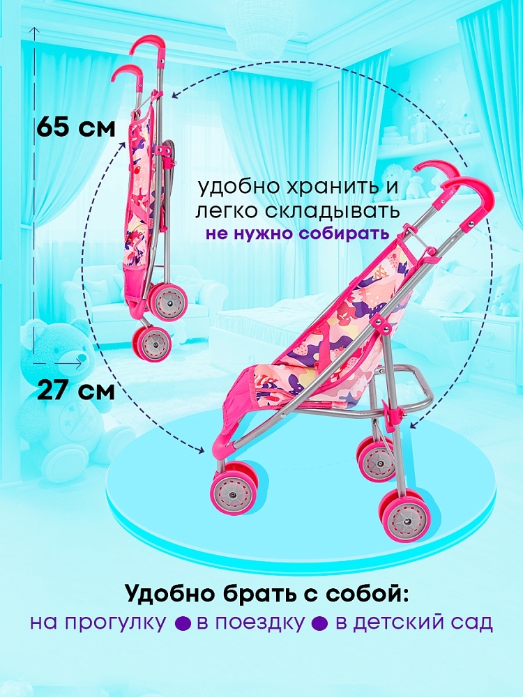 Коляска складная трехколесная в пакете, арт. 9628A, производитель Рыжий кот, ISBN 468-0-08842-056-1, № 9