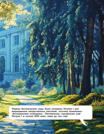 Азбука юного москвича, производитель Эксмо , ISBN 978-5-04226-890-8 № 7