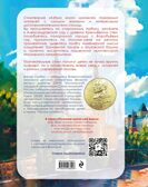 Азбука юного москвича, производитель Эксмо , ISBN 978-5-04226-890-8, № 8