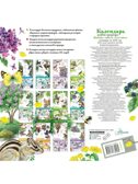 Календарь живой природы с голосами животных 2026 год, производитель АСТ , ISBN 978-5-17173-956-0, № 8