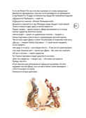 Музыкальная классика для детей. Ромео и Джульетта с CD и QR-кодом, производитель Контэнт, ISBN 978-5-00141-052-2, № 7