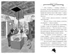 Агата Мистери. Кн.11. Похищение в Ватикане. Стивенсон С. Девочка-детектив, производитель Махаон , ISBN 978-5-38909-370-6, № 5