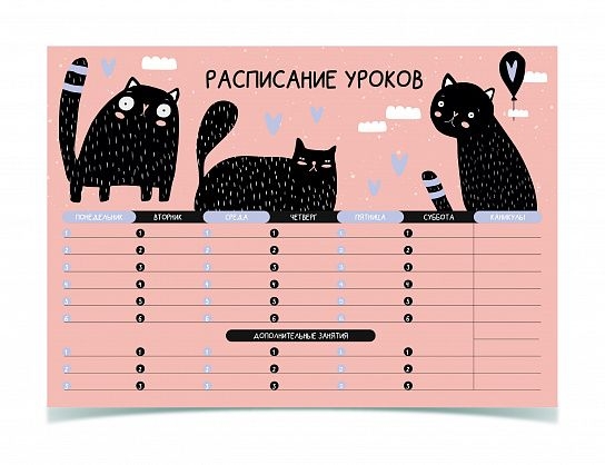 Расписание уроков пиши-стирай А3 Мяу? с маркером, арт. РУА3ПСМ-МУ, производитель ФАРМ, ISBN 460-2-72317-538-4, № 1