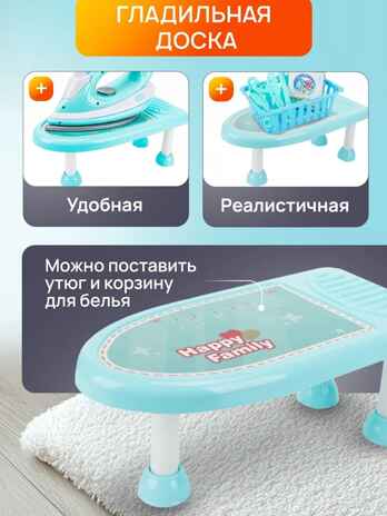 Игровой набор Глажка, арт. арт. 2110001, производитель Рыжий кот, ISBN 462-0-12978-302-6 № 3